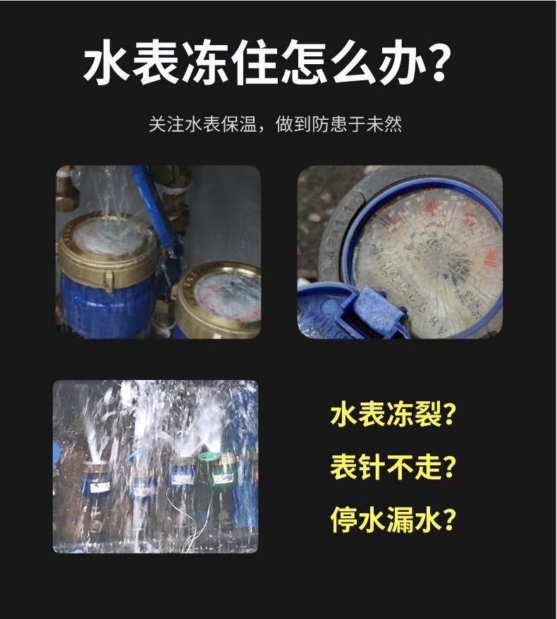 水表<a href=http://www.hjzssj.cn/e/tags/?tagname=%E4%BF%9D%E6%B8%A9%E5%A5%97 target=_blank class=infotextkey>保溫套</a>