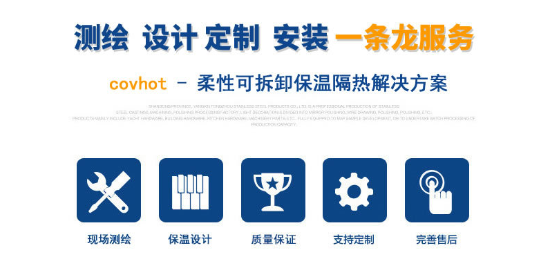 硫化機可拆卸式<a href=http://www.hjzssj.cn/e/tags/?tagname=%E4%BF%9D%E6%B8%A9%E8%A1%A3 target=_blank class=infotextkey>保溫衣</a>