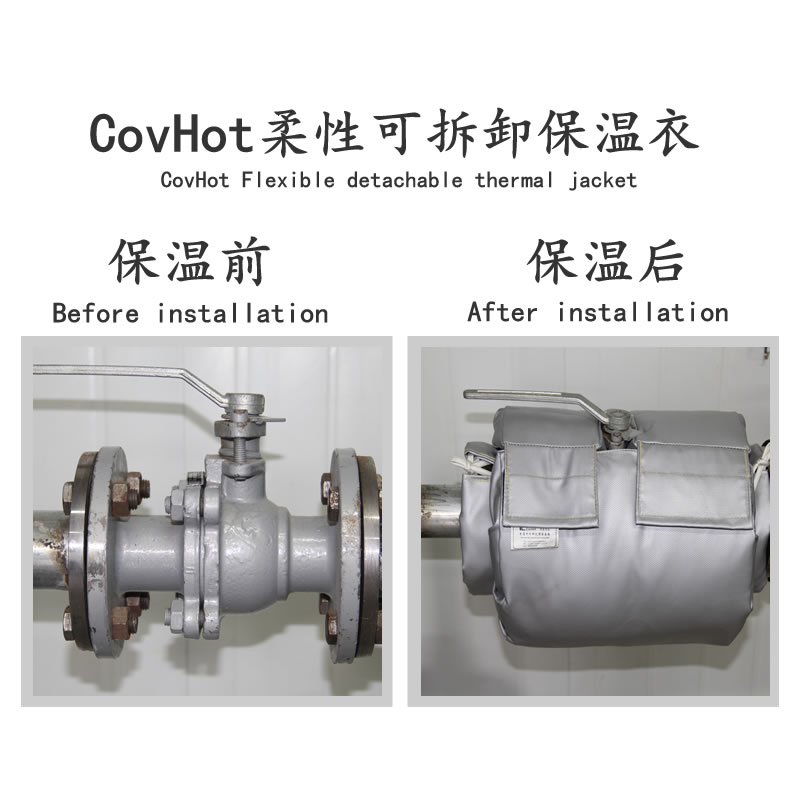 柔性<a href=http://www.hjzssj.cn/e/tags/?tagname=%E5%8F%AF%E6%8B%86%E5%8D%B8%E4%BF%9D%E6%B8%A9%E5%A5%97 target=_blank class=infotextkey>可拆卸<a href=http://www.hjzssj.cn/e/tags/?tagname=%E4%BF%9D%E6%B8%A9%E5%A5%97 target=_blank class=infotextkey>保溫套</a></a>