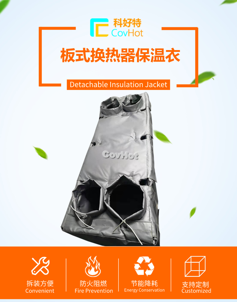 板換<a href=http://www.hjzssj.cn/e/tags/?tagname=%E4%BF%9D%E6%B8%A9%E5%A5%97 target=_blank class=infotextkey>保溫套</a>