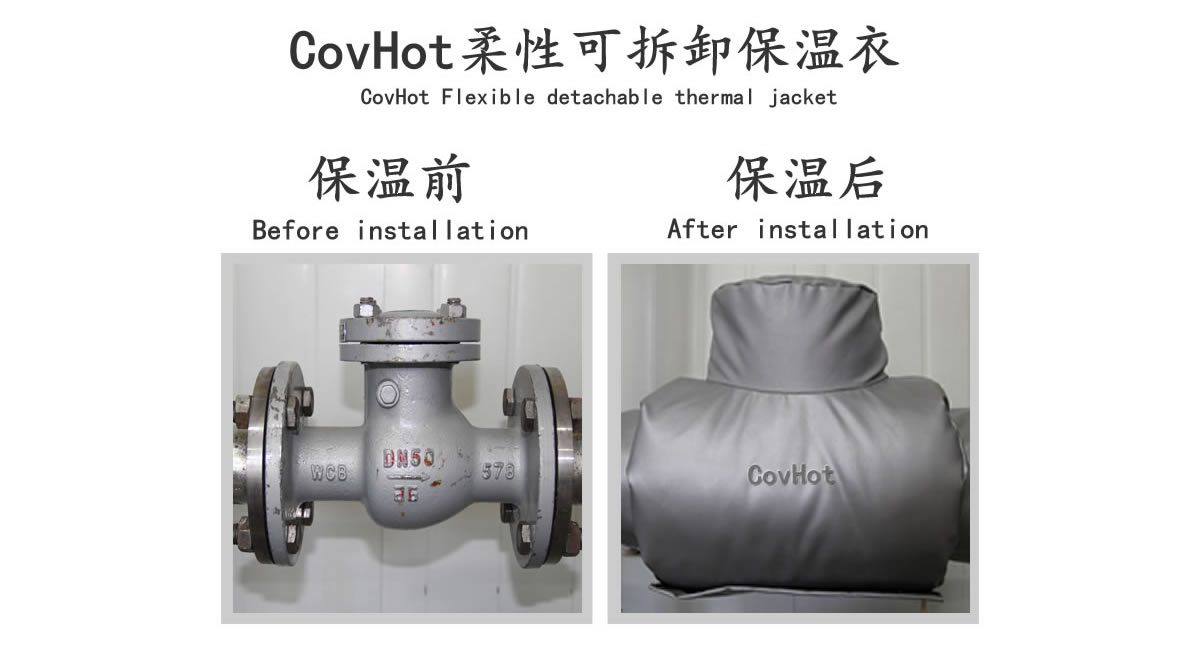 工業(yè)<a href=http://www.hjzssj.cn/e/tags/?tagname=%E9%98%80%E9%97%A8%E4%BF%9D%E6%B8%A9 target=_blank class=infotextkey>閥門保溫</a>夾套