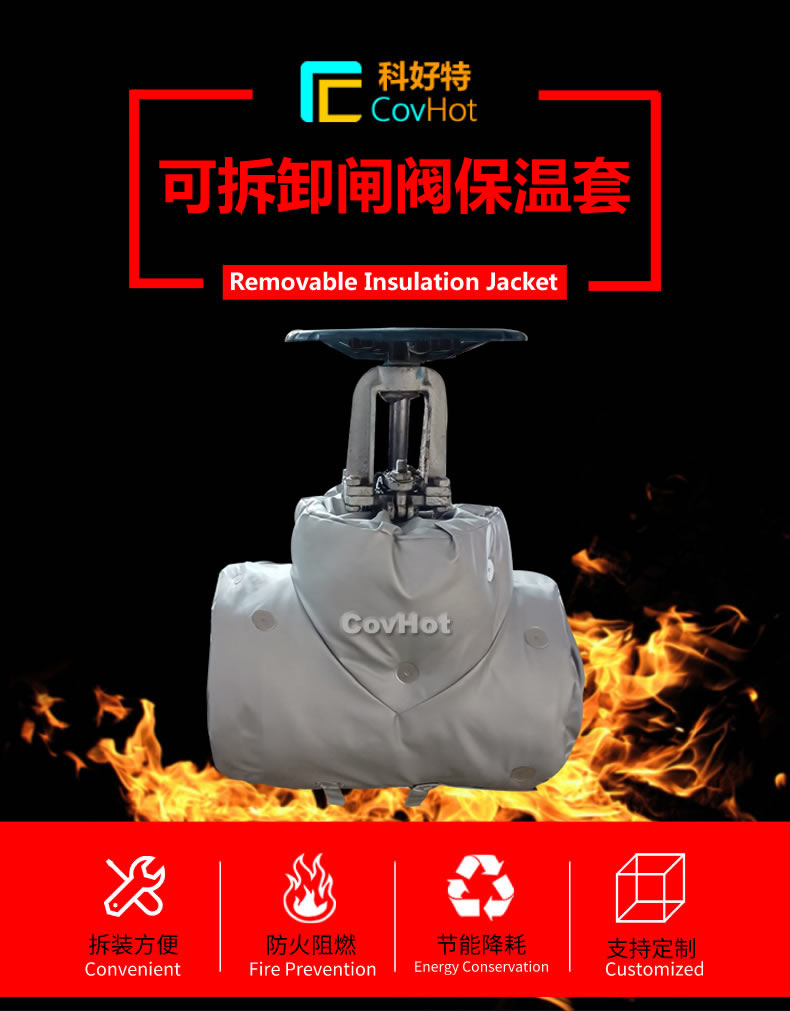 <a href=http://www.hjzssj.cn/e/tags/?tagname=%E5%8F%AF%E6%8B%86%E5%8D%B8%E4%BF%9D%E6%B8%A9 target=_blank class=infotextkey>可拆卸保溫</a>