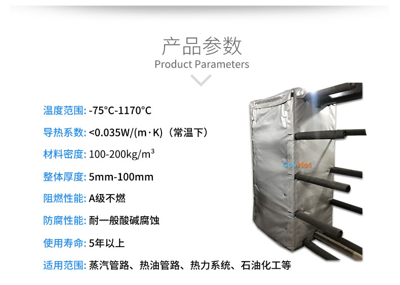 板式<a href=http://www.hjzssj.cn/e/tags/?tagname=%E6%8D%A2%E7%83%AD%E5%99%A8%E4%BF%9D%E6%B8%A9 target=_blank class=infotextkey>換熱器保溫</a>套