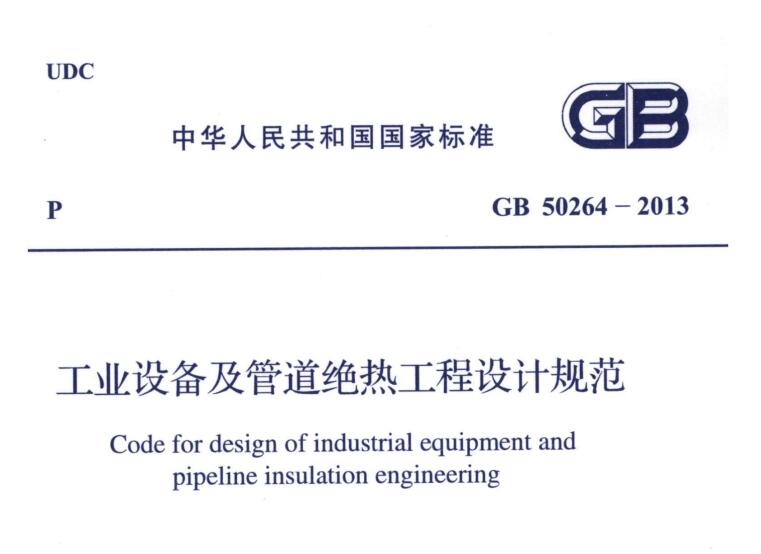 經(jīng)濟厚度,<a href=http://www.hjzssj.cn/e/tags/?tagname=%E5%B7%A5%E4%B8%9A%E4%BF%9D%E6%B8%A9 target=_blank class=infotextkey>工業(yè)保溫</a>經(jīng)濟厚度