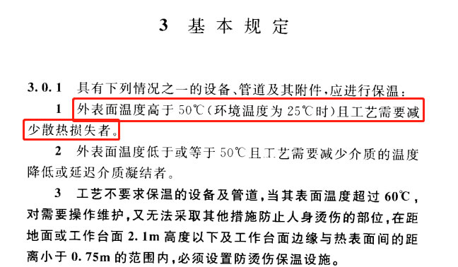 蒸汽<a href=http://www.hjzssj.cn/e/tags/?tagname=%E9%98%80%E9%97%A8%E4%BF%9D%E6%B8%A9%E5%A5%97 target=_blank class=infotextkey><a href=http://www.hjzssj.cn/e/tags/?tagname=%E9%98%80%E9%97%A8%E4%BF%9D%E6%B8%A9 target=_blank class=infotextkey>閥門保溫</a>套</a>,蒸汽系統(tǒng)保溫,蒸汽節(jié)能