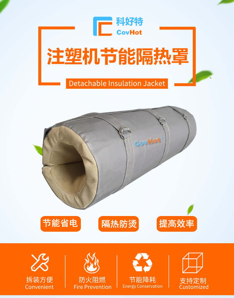 <a href=http://www.hjzssj.cn/e/tags/?tagname=%E6%B3%A8%E5%A1%91%E6%9C%BA%E4%BF%9D%E6%B8%A9%E7%BD%A9 target=_blank class=infotextkey><a href=http://www.hjzssj.cn/e/tags/?tagname=%E6%B3%A8%E5%A1%91%E6%9C%BA%E4%BF%9D%E6%B8%A9 target=_blank class=infotextkey>注塑機(jī)保溫</a>罩</a>,注塑機(jī)炮筒節(jié)能罩