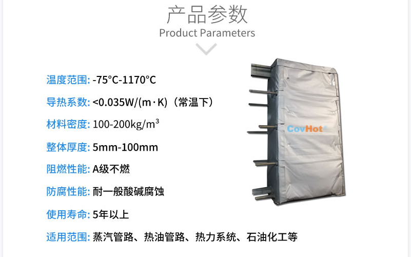 板式<a href=http://www.hjzssj.cn/e/tags/?tagname=%E6%8D%A2%E7%83%AD%E5%99%A8%E4%BF%9D%E6%B8%A9 target=_blank class=infotextkey>換熱器保溫</a>套,板換保溫罩