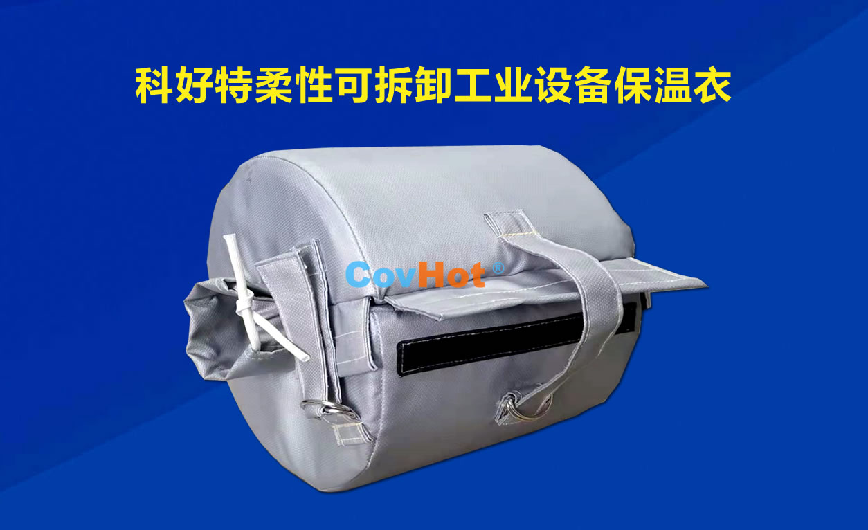 <a href=http://www.hjzssj.cn/e/tags/?tagname=%E5%8F%AF%E6%8B%86%E5%8D%B8%E4%BF%9D%E6%B8%A9 target=_blank class=infotextkey>可拆卸保溫</a>，化工廠保溫