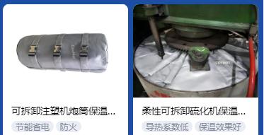 <a href=http://www.hjzssj.cn/e/tags/?tagname=%E4%BF%9D%E6%B8%A9%E5%A5%97%E5%8E%82%E5%AE%B6 target=_blank class=infotextkey><a href=http://www.hjzssj.cn/e/tags/?tagname=%E4%BF%9D%E6%B8%A9%E5%A5%97 target=_blank class=infotextkey>保溫套</a>廠家</a>,<a href=http://www.hjzssj.cn/e/tags/?tagname=%E5%8F%AF%E6%8B%86%E5%8D%B8%E4%BF%9D%E6%B8%A9%E5%A5%97%E5%8E%82%E5%AE%B6 target=_blank class=infotextkey>可拆卸<a href=http://www.hjzssj.cn/e/tags/?tagname=%E4%BF%9D%E6%B8%A9%E5%A5%97%E5%8E%82%E5%AE%B6 target=_blank class=infotextkey><a href=http://www.hjzssj.cn/e/tags/?tagname=%E4%BF%9D%E6%B8%A9%E5%A5%97 target=_blank class=infotextkey>保溫套</a>廠家</a></a>