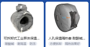 <a href=http://www.hjzssj.cn/e/tags/?tagname=%E5%B7%A5%E4%B8%9A%E4%BF%9D%E6%B8%A9 target=_blank class=infotextkey>工業(yè)保溫</a>隔熱
