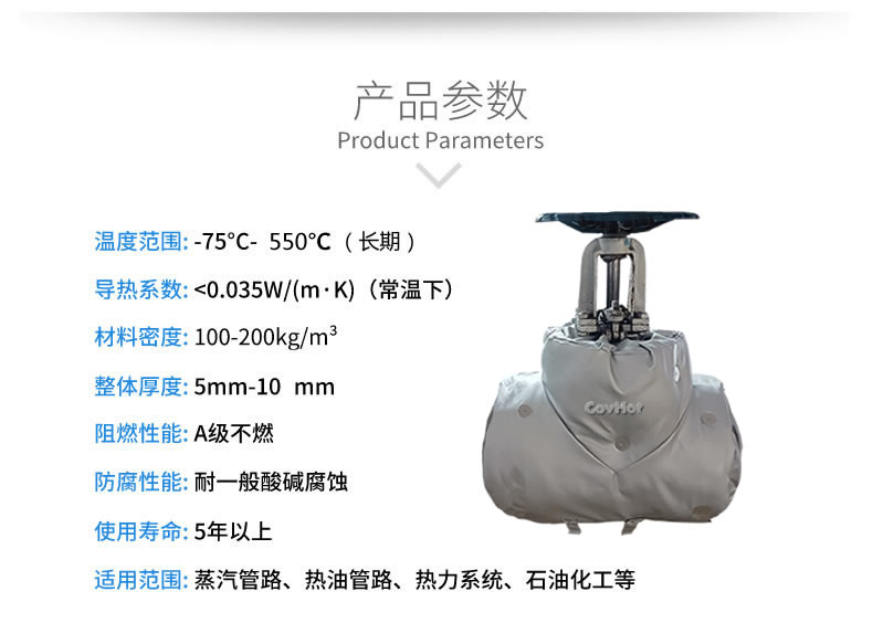 <a href=http://www.hjzssj.cn/e/tags/?tagname=%E4%BF%9D%E6%B8%A9%E5%A5%97 target=_blank class=infotextkey>保溫套</a>保溫罩,保溫夾套