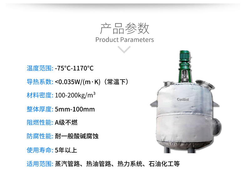 <a href=http://www.hjzssj.cn/e/tags/?tagname=%E5%8F%8D%E5%BA%94%E9%87%9C%E4%BF%9D%E6%B8%A9 target=_blank class=infotextkey>反應(yīng)釜保溫</a>衣,<a href=http://www.hjzssj.cn/e/tags/?tagname=%E5%8F%AF%E6%8B%86%E5%8D%B8%E4%BF%9D%E6%B8%A9%E5%A5%97 target=_blank class=infotextkey>可拆卸<a href=http://www.hjzssj.cn/e/tags/?tagname=%E4%BF%9D%E6%B8%A9%E5%A5%97 target=_blank class=infotextkey>保溫套</a></a>