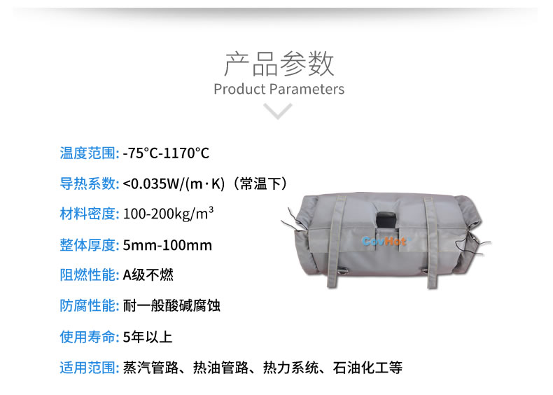 流量計<a href=http://www.hjzssj.cn/e/tags/?tagname=%E4%BF%9D%E6%B8%A9%E5%A5%97 target=_blank class=infotextkey>保溫套</a>,流量計保溫
