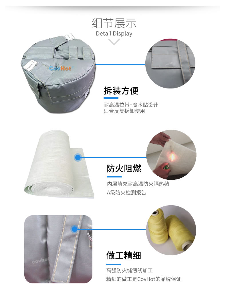 可拆卸<a href=http://www.hjzssj.cn/e/tags/?tagname=%E8%AE%BE%E5%A4%87%E4%BF%9D%E6%B8%A9 target=_blank class=infotextkey>設備保溫</a>衣,<a href=http://www.hjzssj.cn/e/tags/?tagname=%E8%AE%BE%E5%A4%87%E4%BF%9D%E6%B8%A9 target=_blank class=infotextkey>設備保溫</a>衣