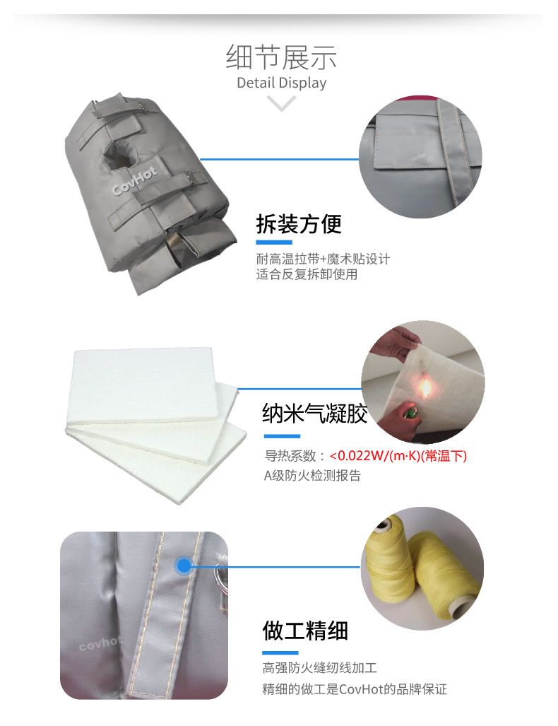 納米氣凝膠<a href=http://www.hjzssj.cn/e/tags/?tagname=%E4%BF%9D%E6%B8%A9%E5%A5%97 target=_blank class=infotextkey>保溫套</a>,氣凝膠絕熱罩