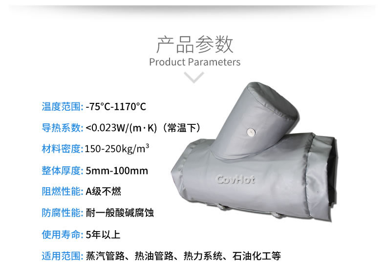 氣凝膠材料,氣凝膠隔熱罩,氣凝膠<a href=http://www.hjzssj.cn/e/tags/?tagname=%E4%BF%9D%E6%B8%A9%E5%A5%97 target=_blank class=infotextkey>保溫套</a>