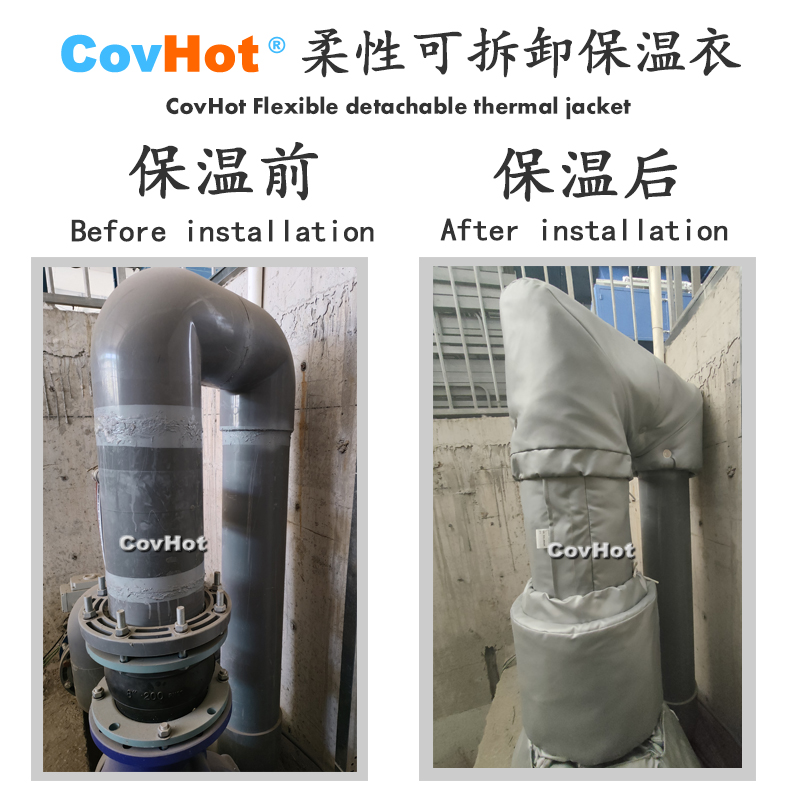 柔性可拆卸式<a href=http://www.hjzssj.cn/e/tags/?tagname=%E4%BF%9D%E6%B8%A9%E5%A5%97 target=_blank class=infotextkey>保溫套</a>,<a href=http://www.hjzssj.cn/e/tags/?tagname=%E4%BF%9D%E6%B8%A9%E5%A5%97 target=_blank class=infotextkey>保溫套</a>