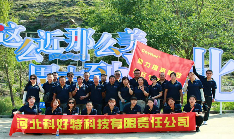 陽(yáng)光正暖、忙里偷閑、不負(fù)時(shí)光、切莫虛度年華 ---- 科好特2023年（夏）團(tuán)建