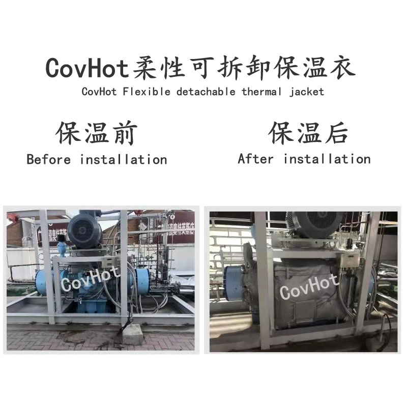柔性可拆卸壓縮機(jī)保溫衣的優(yōu)點(diǎn)。